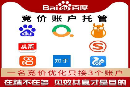 百度推广托管的成功之路：从零到一的突破